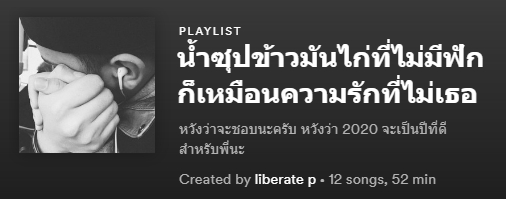 𝑻𝒐 : <a href="/khunayey/">อ่ะเย้ย ° 🧴 rest</a> - #clanbts 🧸
𝒉𝒂𝒑𝒑𝒚 𝒏𝒆𝒘 𝒚𝒆𝒂𝒓 /  it's better to look back on life in 2019 and say : " i can't believe i did that " that to look back and say : " i wish i did that " 
- 🖐️🏽
open.spotify.com/playlist/7klgh……
- 🤟🏽
open.spotify.com/playlist/533pp…