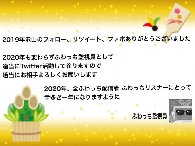 ふわっち監視員さん の人気ツイート 4 Whotwi グラフィカルtwitter分析