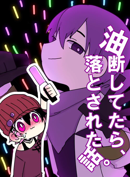 今年もあと少しなのでミスとど布教しておきます。 
