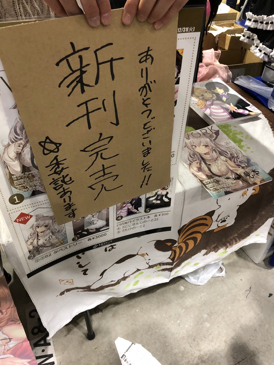 新刊完売しました!(報告遅くなりました)
取り置きの方はお早めにお越し下さい!
また既刊は10部ずつくらいありますのでよろしくお願いします! 