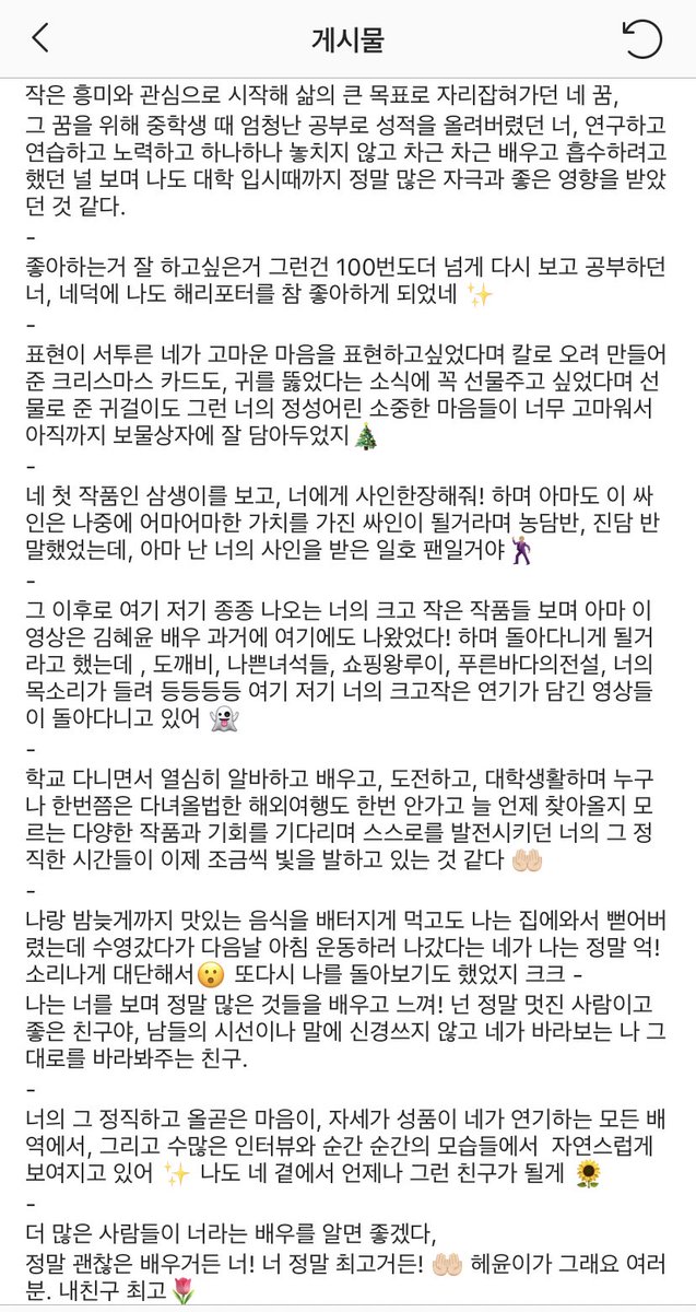 혜윤이 친구분 인스타🥺🥺