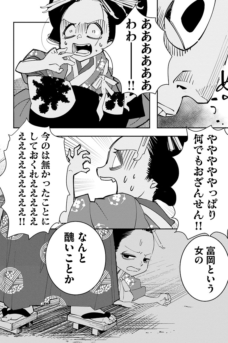 死んだ遊女があの世で生計を立てる話(10/15) 