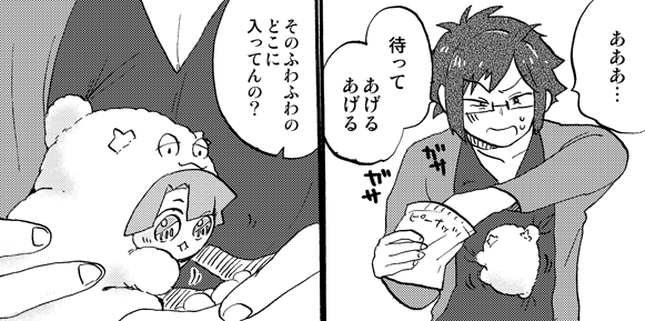 【i7】モンみつと暮らしている人の漫画です 