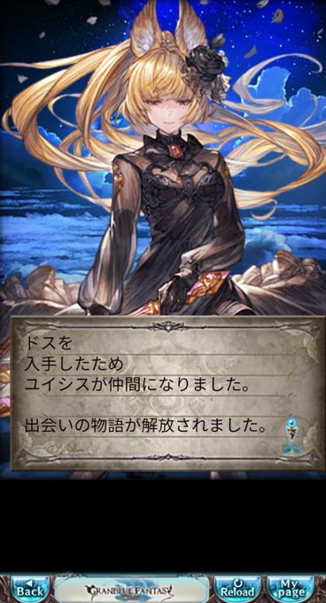 ユイシスのtwitterイラスト検索結果