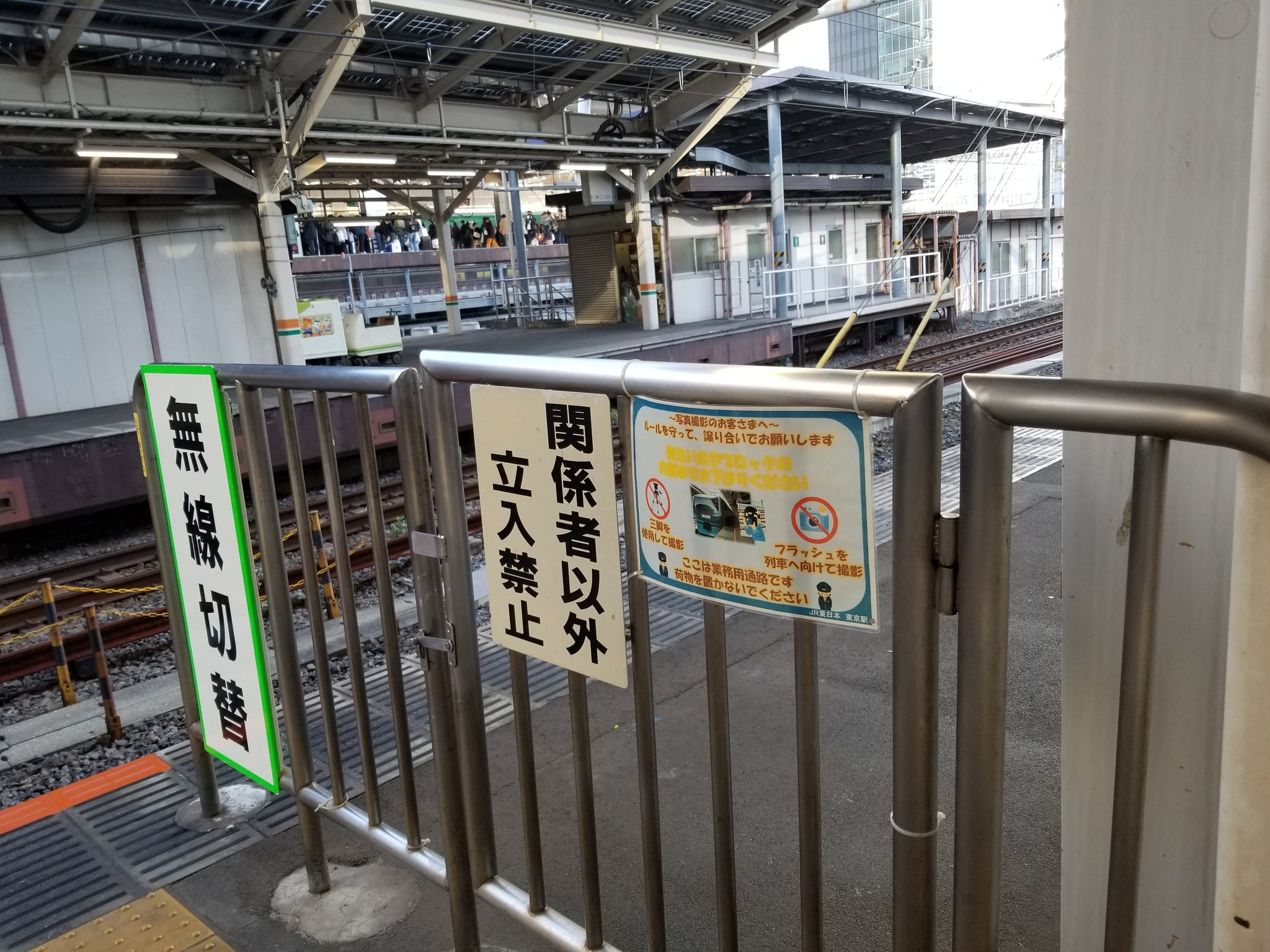 三浦靖雄 記念すべき登録400号は東京駅の上野東京 ライン7 8番ホーム端にある 写真撮影のお客さまへのお願い です 撮り鉄 のイラストなどを使用 隣ホームにはなかったのですが このホームが名所なのでしょうか いらすとやマッピング いらすとや