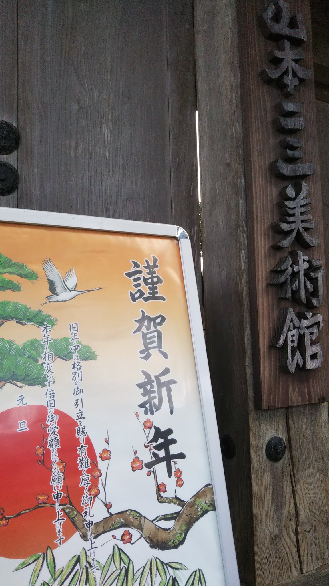 大ばらかもん展 Twitter Search Twitter