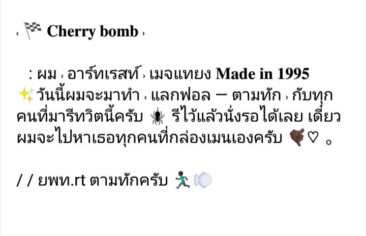 พี่แต้งปิดก่อนแหละจะสอบแล้ว tweet media