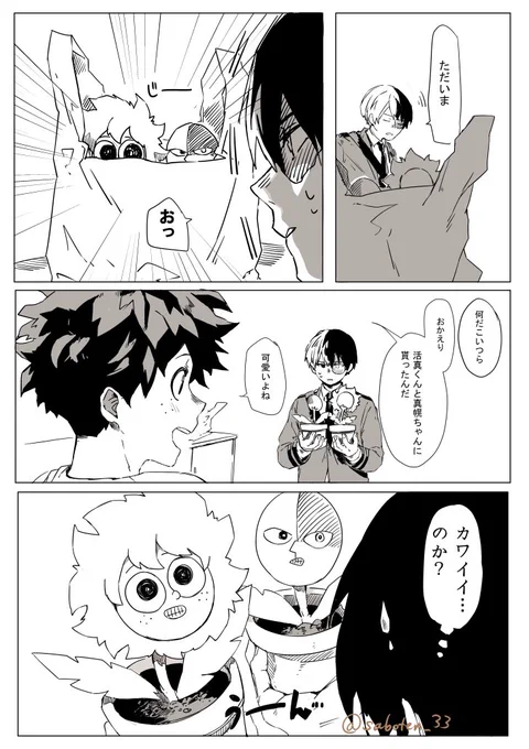 ナチュラルに同棲して見える(寮です) 
