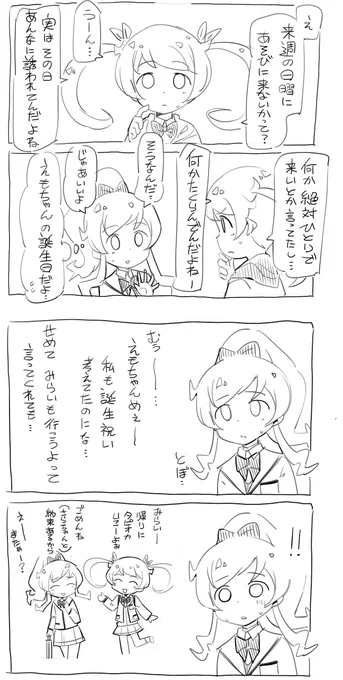 みらえも2019_1 