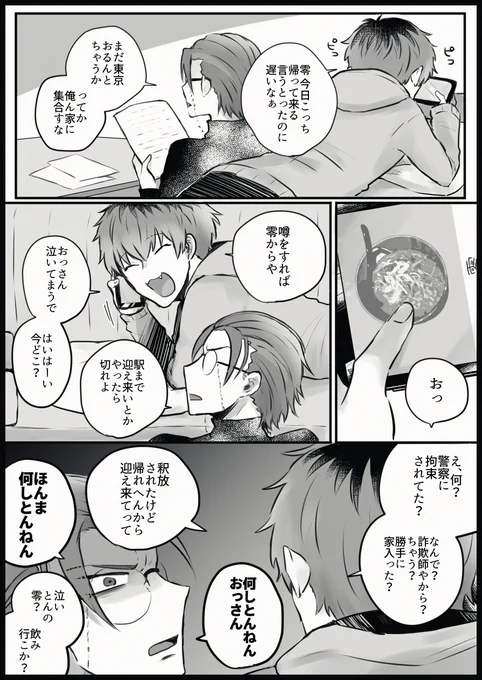 めちゃくちゃ慰めた(ドラパ後日) 