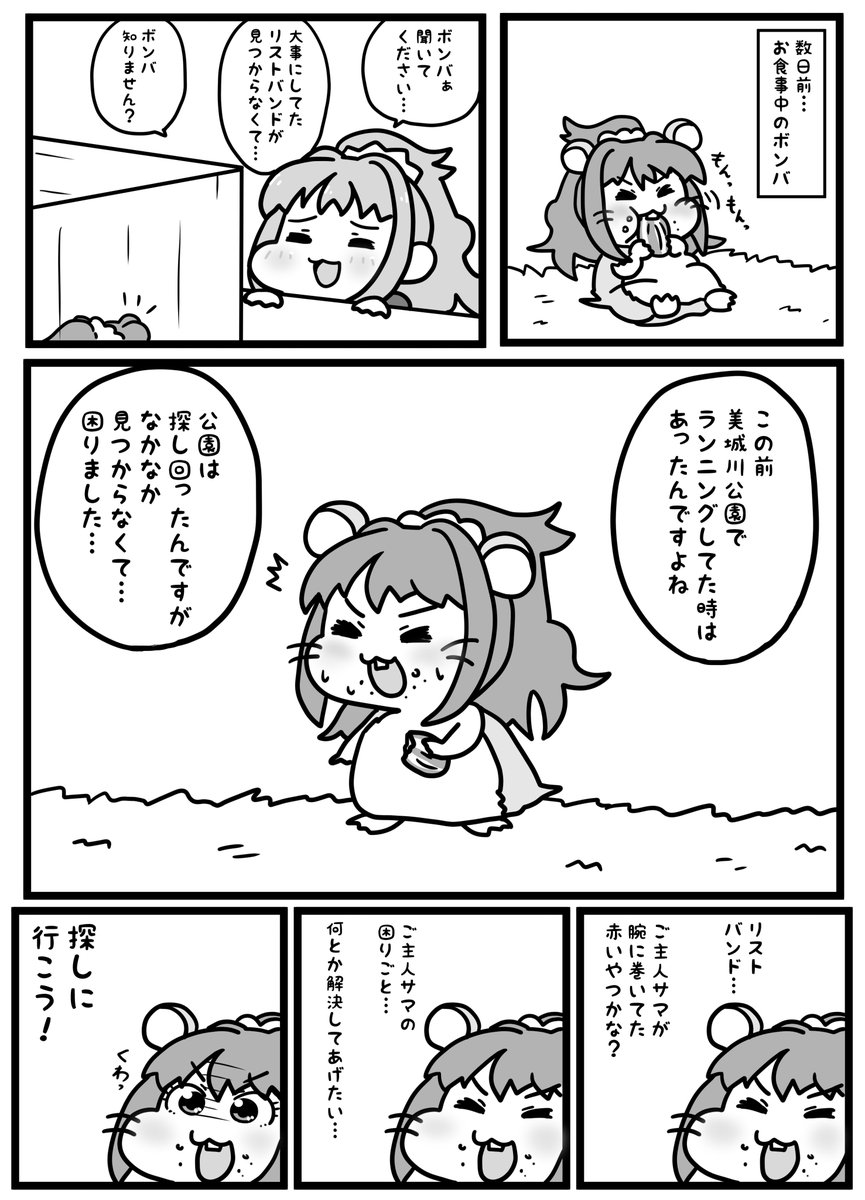 ボンバの冒険 前編
日野茜ちゃんの飼ってるハムスターが頑張るお話です
よろしければどうぞ
続きは2月の歌姫で頑張ります 