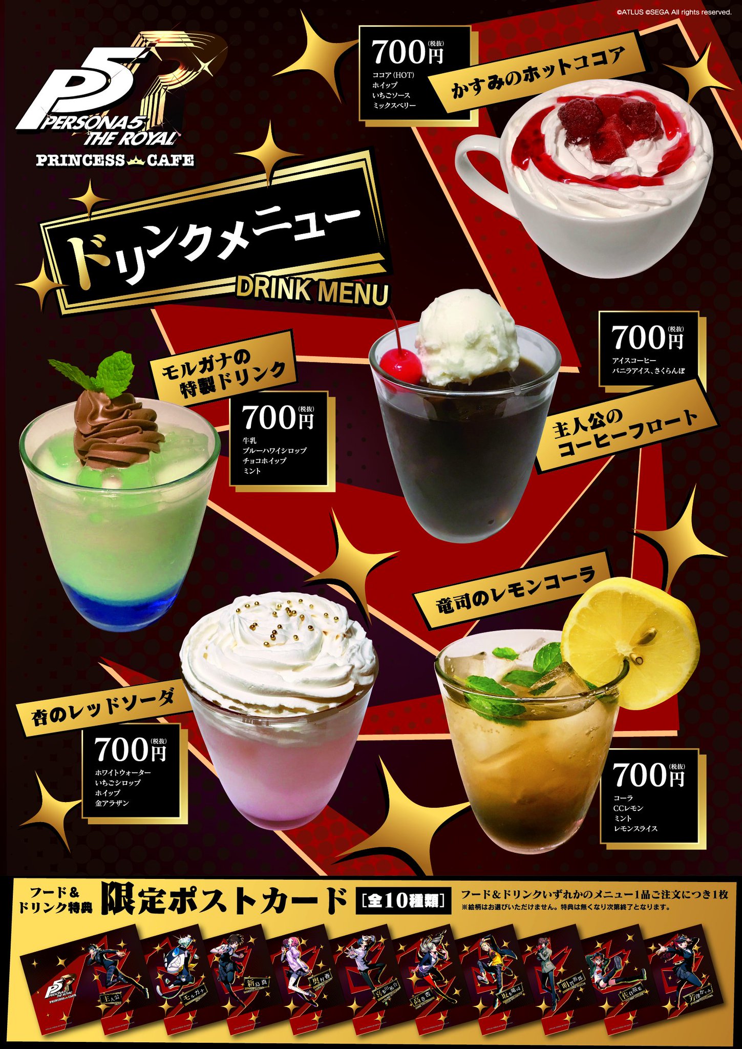 ペルソナ 25th セガコラボカフェ 明智吾郎 缶バ アクスタ コースター