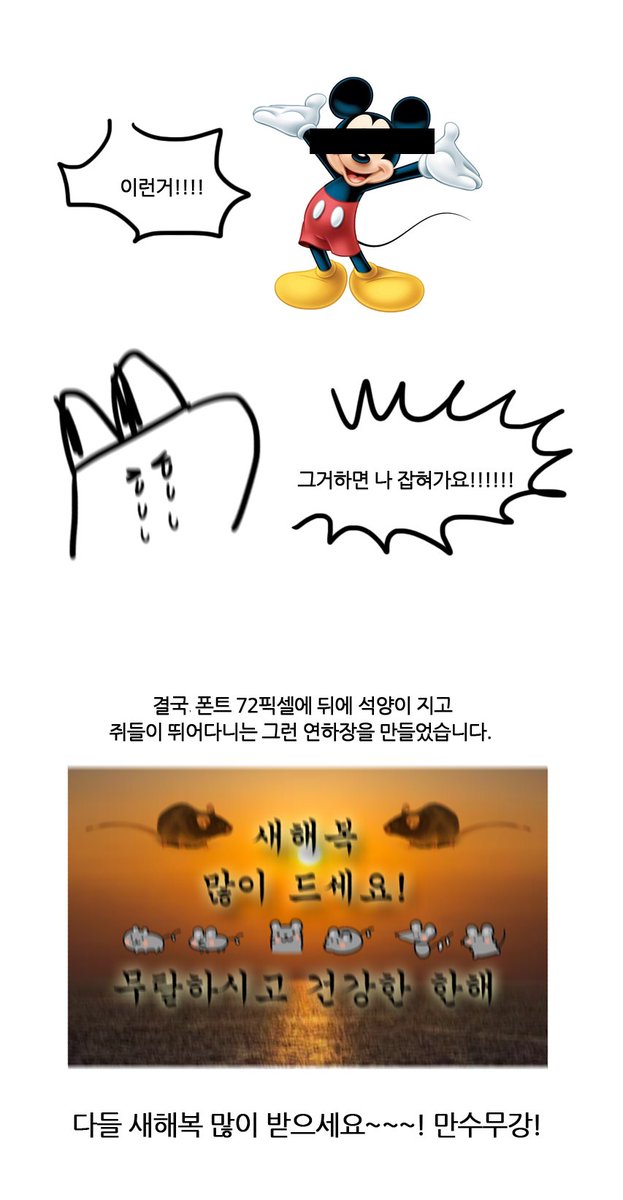 새해 연하장 쥐 그리는 만화