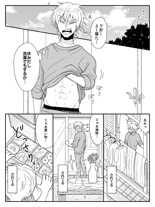 大遅刻いい夫婦の日(年内に描けたからヨシ!) 