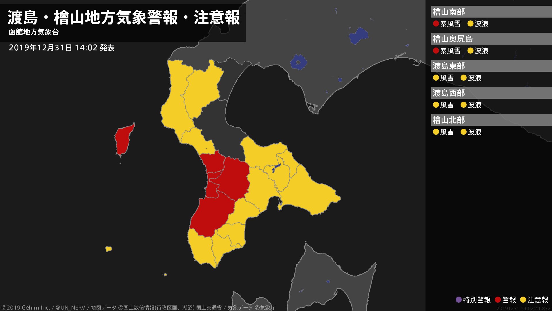 渡島地方 Twitter Search Twitter