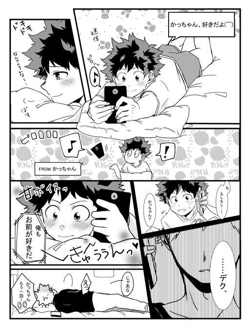 #2019年自分が選ぶ今年の4枚 
今年もいっぱい勝デを泣かせて笑わせて恋してもらいました!!!
来年も勝デにきゅんきゅんして、させての毎日にしたい!
少女漫画勝デをこれからもよろしくお願いしますー!!!✨ 