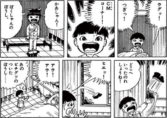 Manken99 昔の漫画で描かれた懐かしのｃｍネタ 母さん 僕のあの帽子どうしたでしょうね ええ 夏 碓氷から霧積へ行く道で谷底へ落としたあの麦藁帽子ですよ 角川映画第２弾 人間の証明 のｃｍ 1977年 画像は ドラえもん まことちゃん