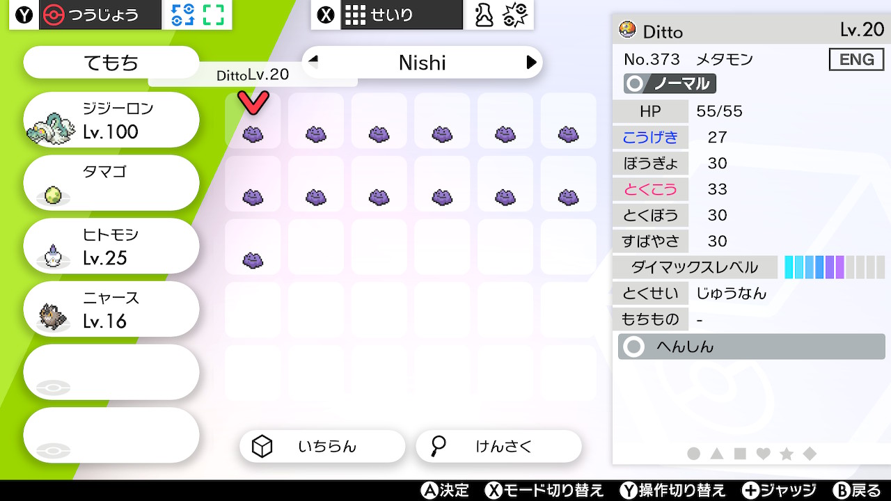 Nishi 弐士 ポケモン剣盾 Nishi Twitter
