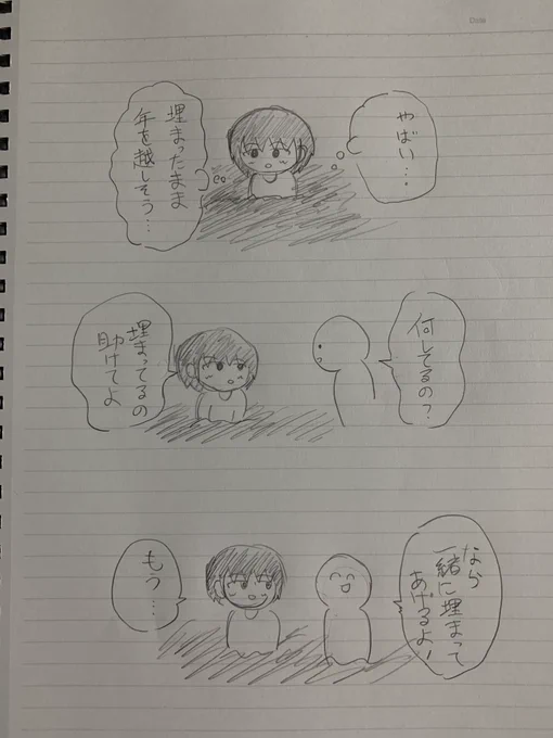 描き納め!! 