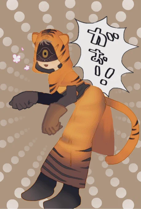 今年ももうすぐ終わりますが来年もよろしくおねがいいたします…!描き納め間に合わんので虎??ちゃんのせときますね
来年もめいっぱい絵を描くゾ!!!!
(1月2月は忙しくて低浮上かと思いますが仲良くしてやってください) 