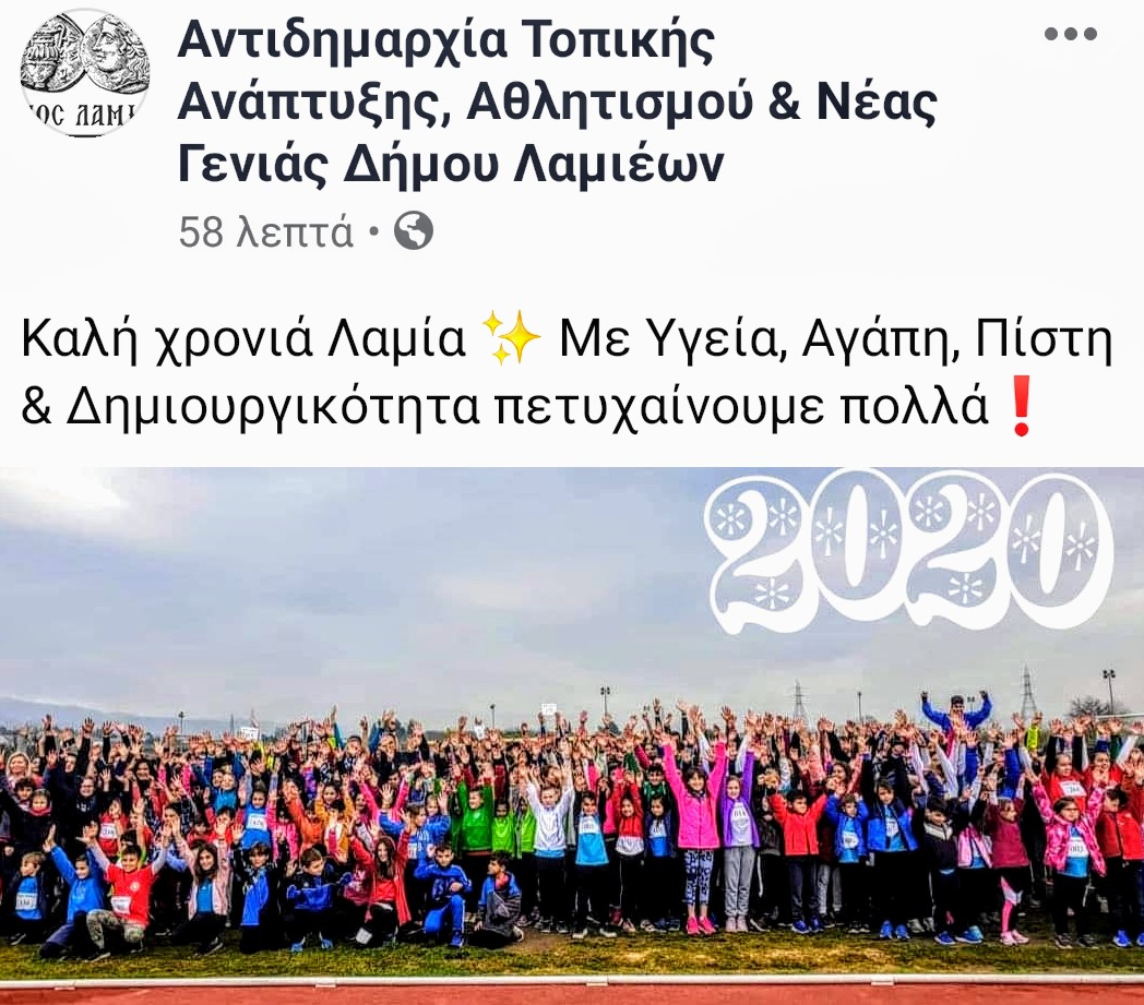 PanosFoskolos's tweet photo. #happynewyear2020 📍 #lamiacity https://t.co/VhYJbpjlEo