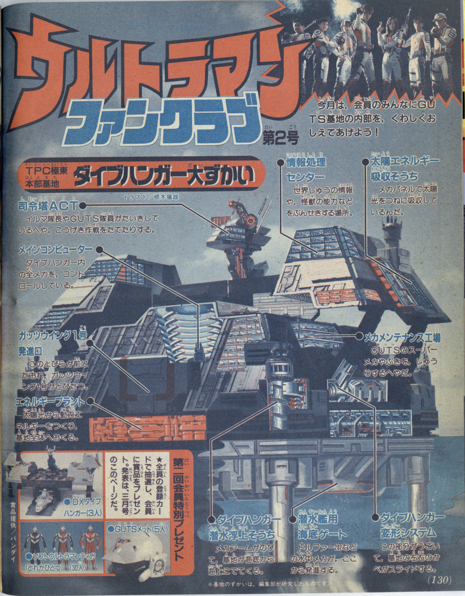 X 上的 MyKaiju：“RT @SpecCmdr013: TIGA基地/メカ図解 Ultraman