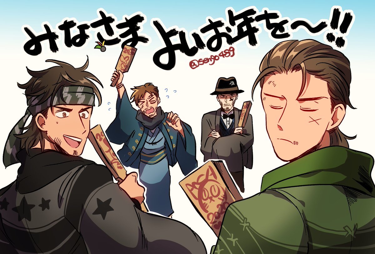 今年1年ありがとうございました?来年もたくさん遊んでください〜 