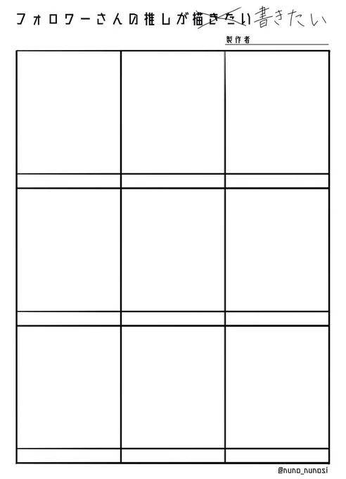 みんなの推しを!書きたい(^o^)?
相互さんで!

?or?なら誰でも?

 # フォロワーさんの推しが描きたい 