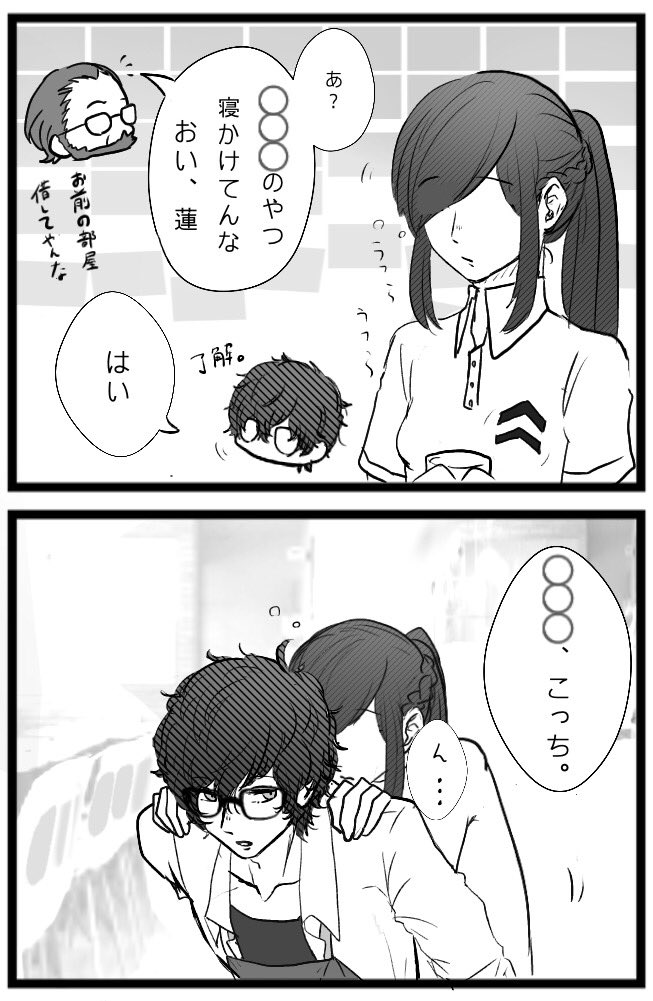 椛プリン ペルソナプラス 4 5 5枚目はツリーへ ルブランバイトの バイトが休みの日にルブランへ来たところ 日頃の疲れから眠気が T Co Qpslrtbpuv Twitter