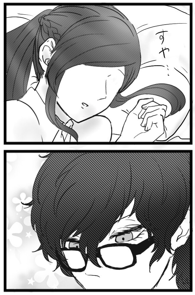 椛プリン ペルソナプラス 4 5 5枚目はツリーへ ルブランバイトの バイトが休みの日にルブランへ来たところ 日頃の疲れから眠気が T Co Qpslrtbpuv Twitter