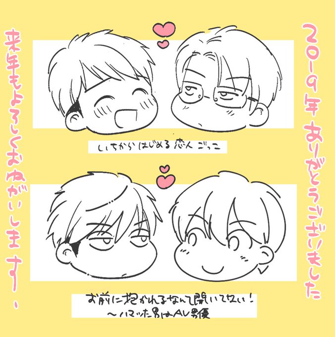 2019年はとにかくたくさん漫画を描かせて頂きそのせいで担当さんにはご迷惑をかけたり反省も多かったのですが色々お知らせもできて作家としては充実した1年だったと思います。来年1月から既にお知らせたくさんあるので引き続き応援よろしくおねがいします! 