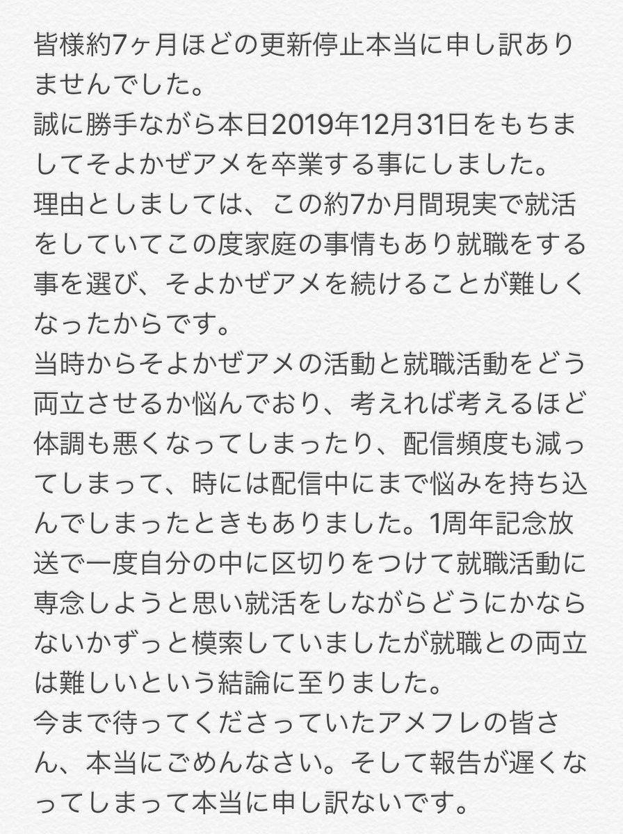 Ame_Minakaze's tweet photo. いつも応援してくださる皆様へ大切なお知らせです。 https://t.co/TxO1dKVHEx