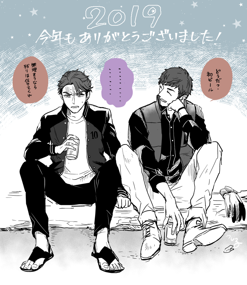 描き納め! 