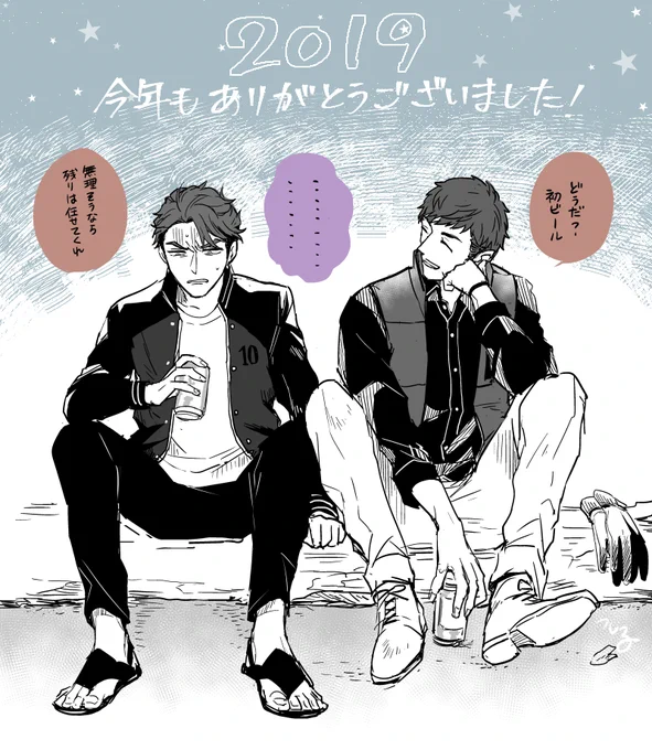 描き納め! 