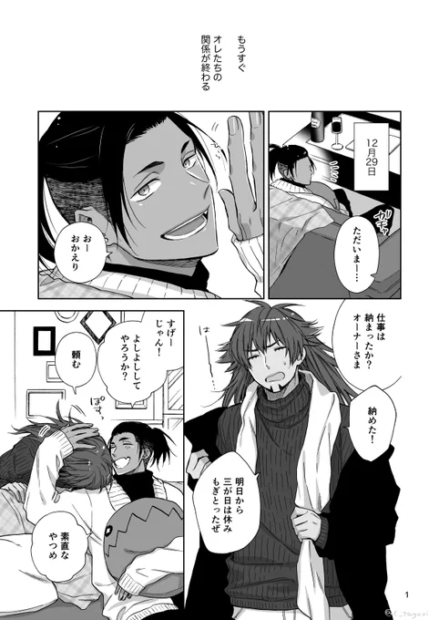ダンキバ おわりとはじまりの話 