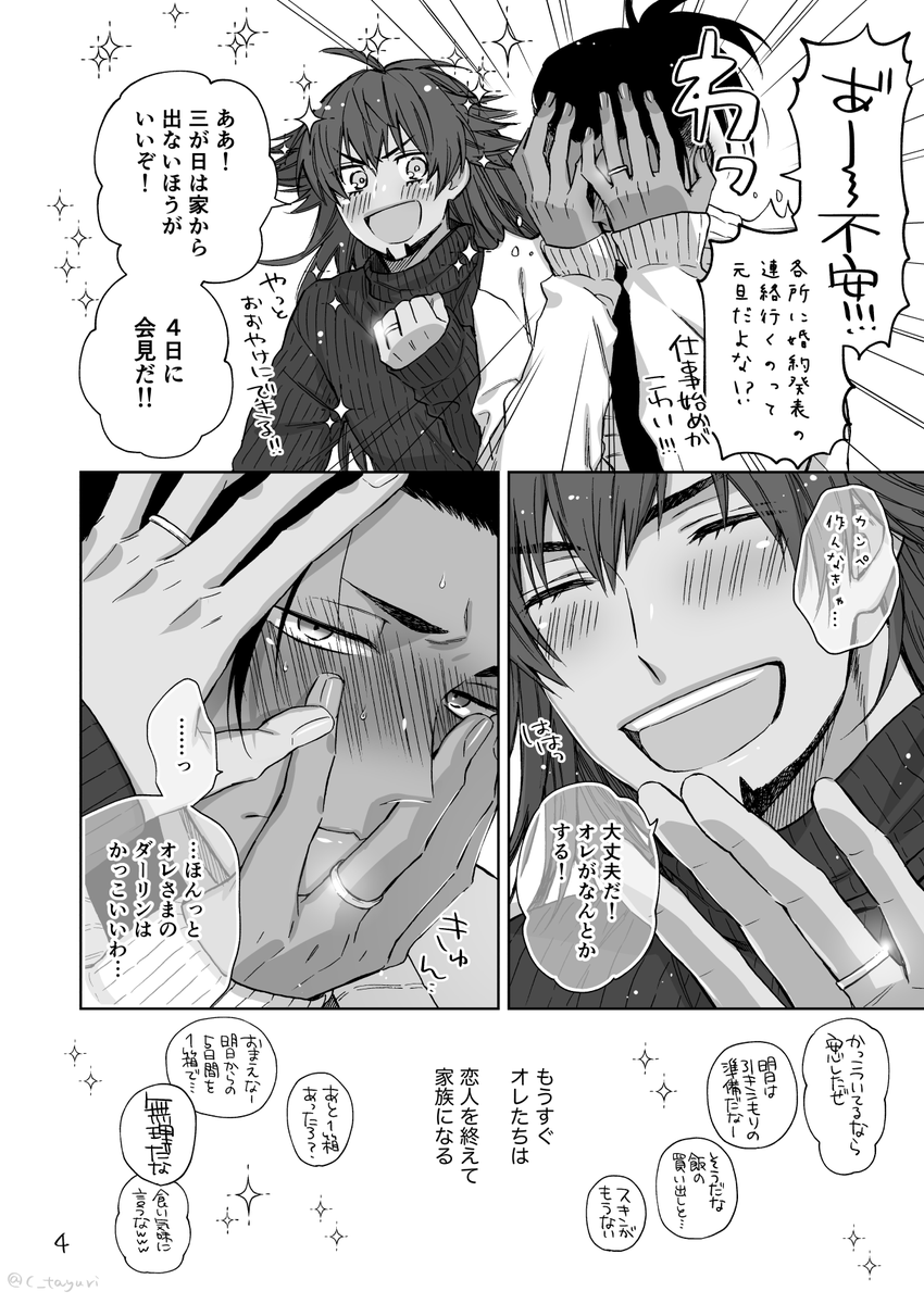 ダンキバ おわりとはじまりの話 