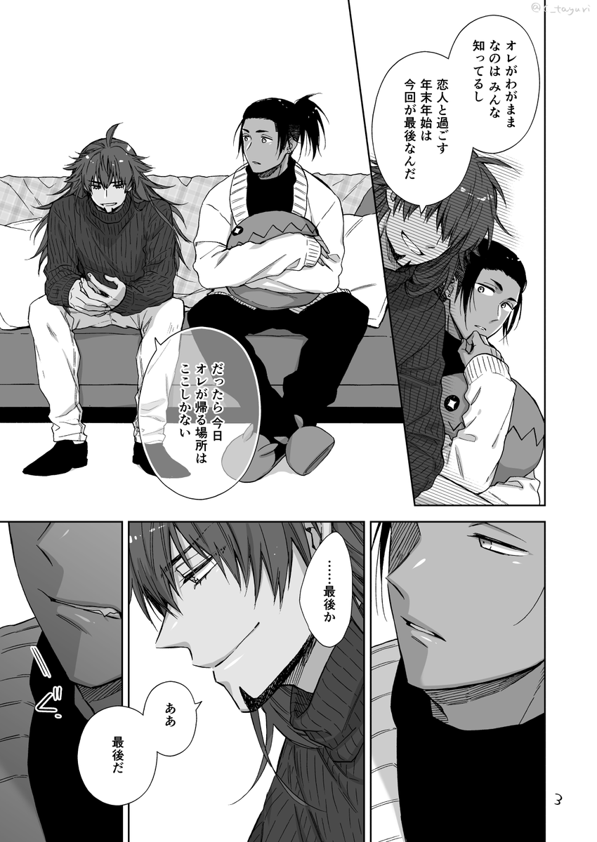 ダンキバ おわりとはじまりの話 