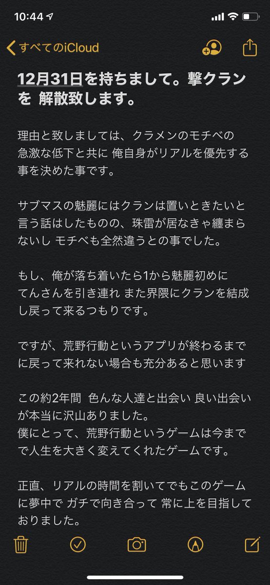 Koya52524's tweet photo. 12月31日を持ちまして 撃クランを解散致します。

俺はただ一つ、素敵なクラメンと周りの方々に恵まれた事が本当に嬉しく思います。

そして、今まで撃に関わって下さった皆様
本当に有難う御座いました。

最後は4位という結果でしたが
皆と荒野できた時間が本当に宝物でした。
ありがとう。*撃* https://t.co/9flS4UADbK