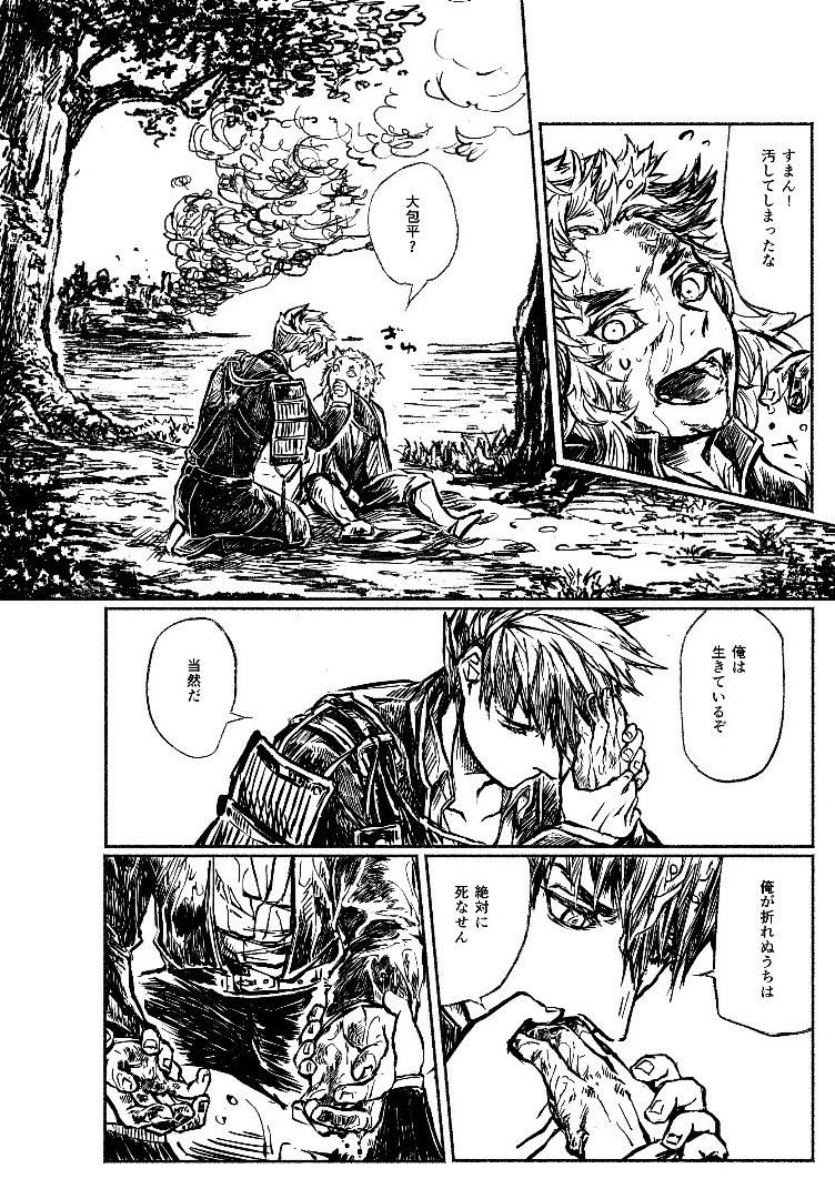 ※クロスオーバー
共にいこう 