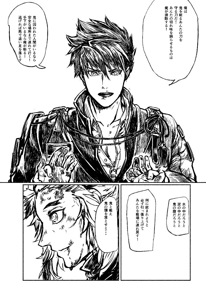 ※クロスオーバー
共にいこう 