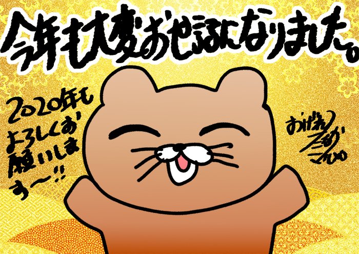 2019年もお世話になりました!充実した1年となり、圧倒的感謝です。応援頂き、本当にありがとうございました!来年も精進して参りますので宜しくお願い致します。よいお年を!Thank you this year! It encouraged you very much. Will thank you next year? 