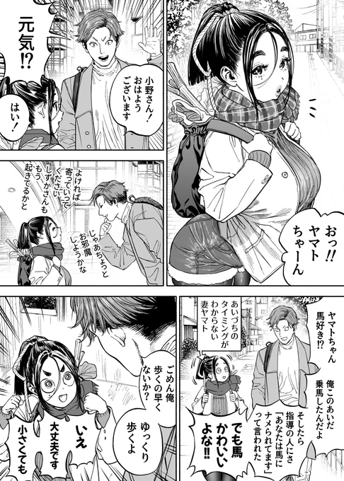 (オリジナル)お題箱から「しずヤマ夫妻・ヤキモチ」です 