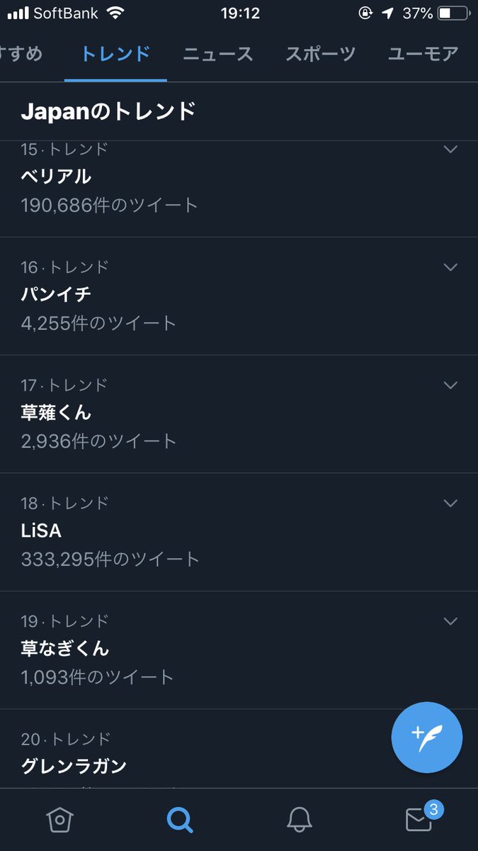 rarara_shiori's tweet photo. トレンド6位草彅くん
トレンド11位草彅剛
トレンド17位草薙くん
トレンド19位草なぎくん
トレンド22位草彅さん
トレンド26位ツヨポン

つよぽんすごない！？www https://t.co/h4Zv70dwJC