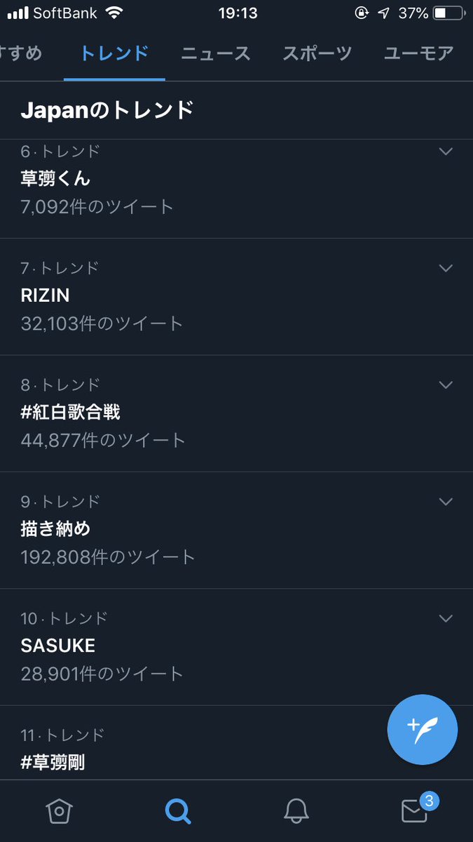 rarara_shiori's tweet photo. トレンド6位草彅くん
トレンド11位草彅剛
トレンド17位草薙くん
トレンド19位草なぎくん
トレンド22位草彅さん
トレンド26位ツヨポン

つよぽんすごない！？www https://t.co/h4Zv70dwJC
