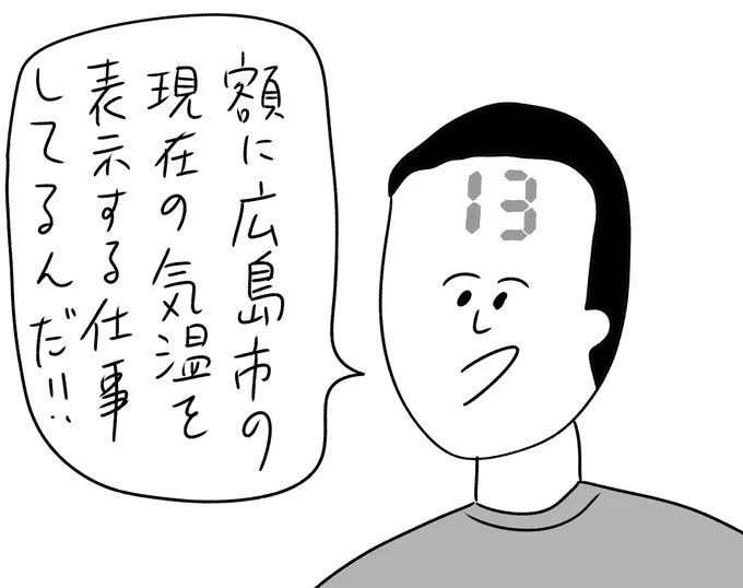 同窓会で久々に会った同級生
#おほまんが 