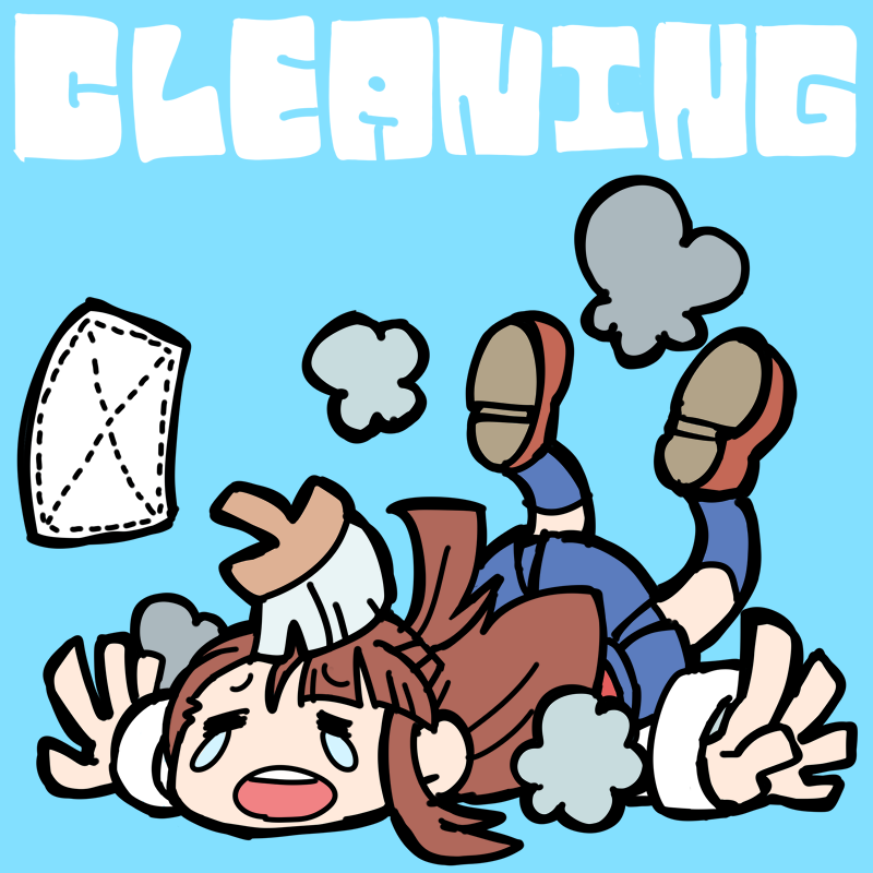 掃除の思い出3 