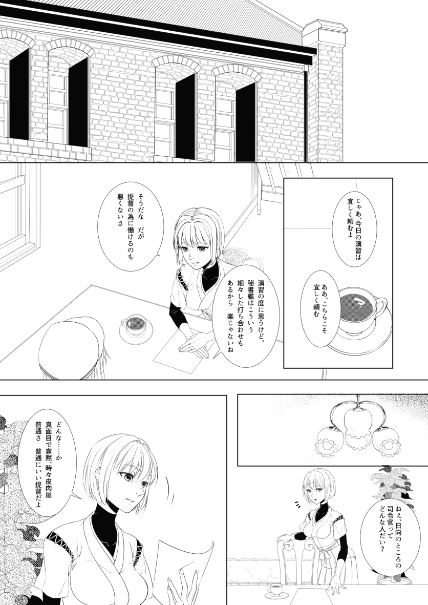 WEB再録「僕らは静かに消えていく 1・2」 #艦これ #響 #Верный #第六駆逐隊 https://t.co/Mt3EU7bOk3 