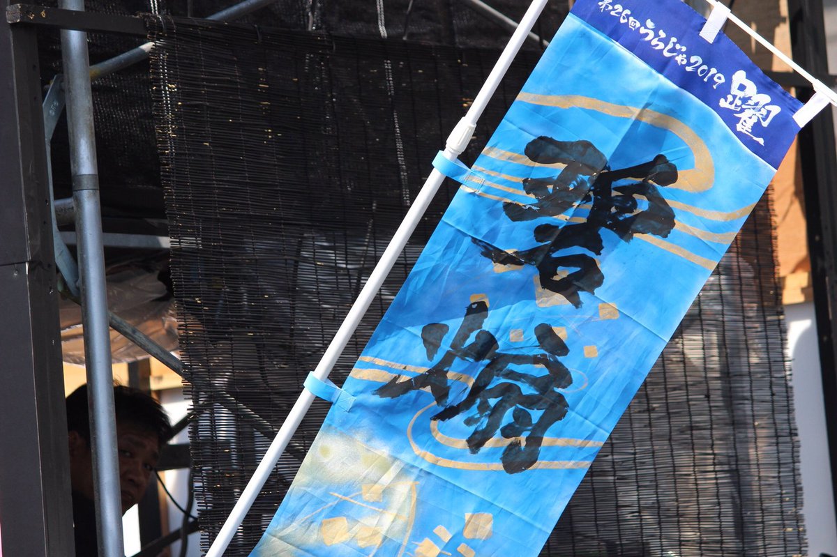 uraja_ao's tweet photo. 今年も応援してくださってありがとうございました！！
2020年はもっと皆で笑って過ごせるよう楽しい１年にしていきたいと思いますので、よろしくお願いします♪ https://t.co/KyqmJp1Kts