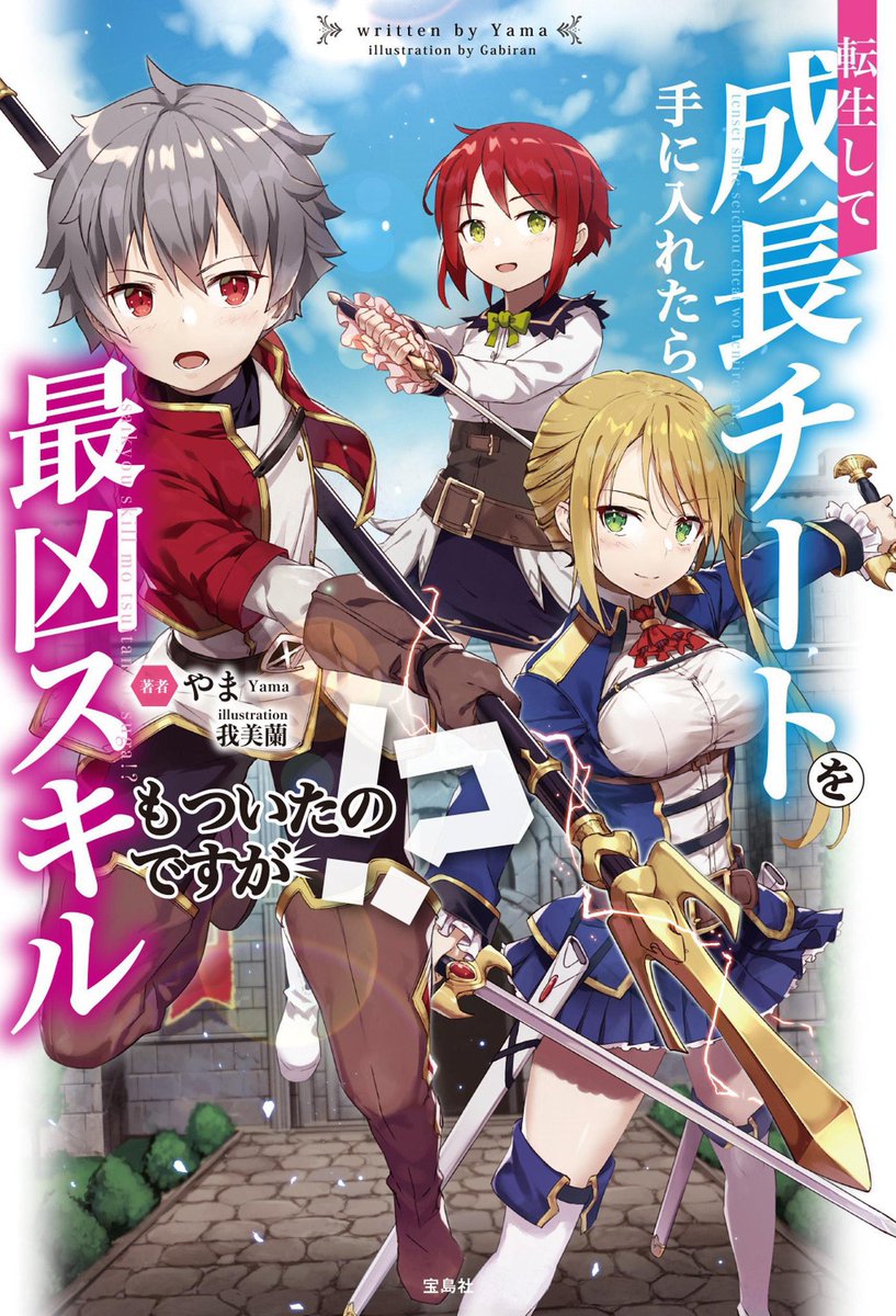 やま 小説家になろう ノベルバ 今年は2作品3冊本として送り出す事が出来ました これも応援してくださる方皆様のおかげです 来年は3月に 黒髪の王 2巻が発売されます それに続いていけたらと思います その前に連載を開始しないと