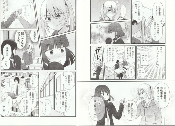 女子無駄 を含むマンガ一覧 いいね順 7ページ ツイコミ 仮 女子無駄 を含むマンガ一覧 いいね順 7ページ ツイコミ 仮